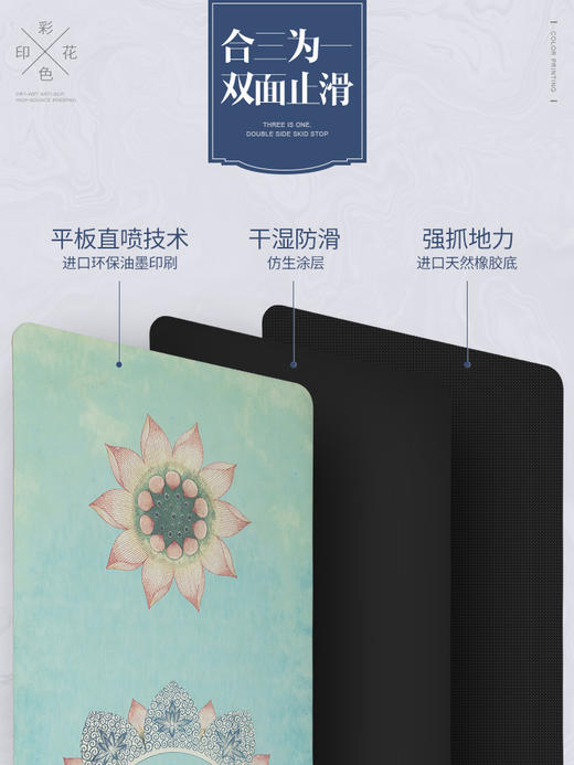 梵茂 PU印花瑜伽垫 天然橡胶防滑加厚加宽加长 商品图3