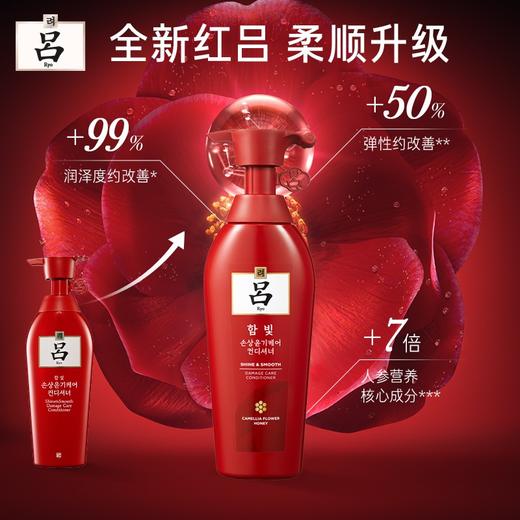 吕Ryo红吕护发素修护损伤改善毛躁柔顺亮泽护发乳400ml 商品图2