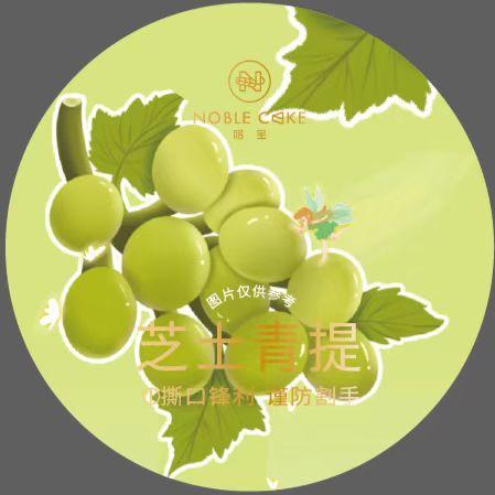 芝士青提罐罐【及时冷冻储存】 商品图0