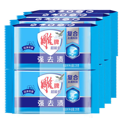 雕牌 超能皂226g*8块深层祛渍 洗衣皂/肥皂（新老包装随机发货） 商品图5