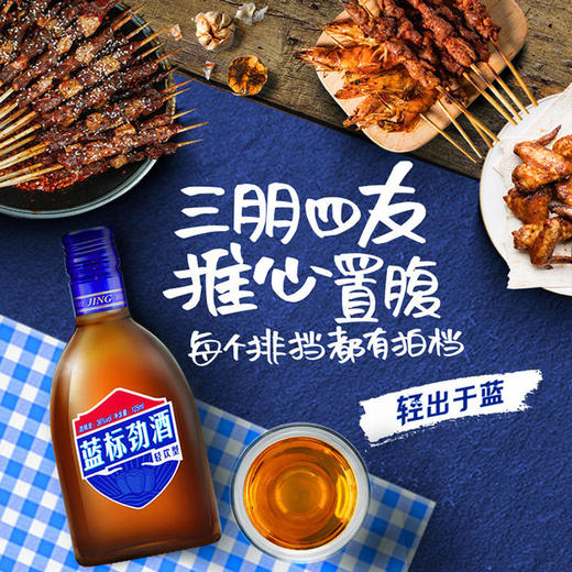 劲酒组合 金标劲酒500ml*1瓶+蓝标劲酒125ml*1瓶+中国劲酒258ml*1瓶 三口喝三香 商品图4