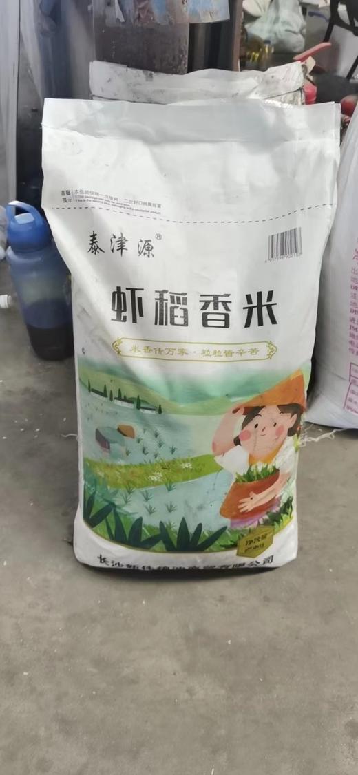【CWLY】泰津源虾稻香米25kg（商用专拍单拍不发） 商品图0
