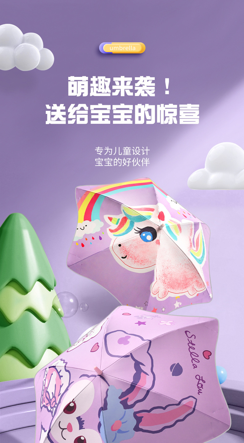 儿童安全伞_01.jpg
