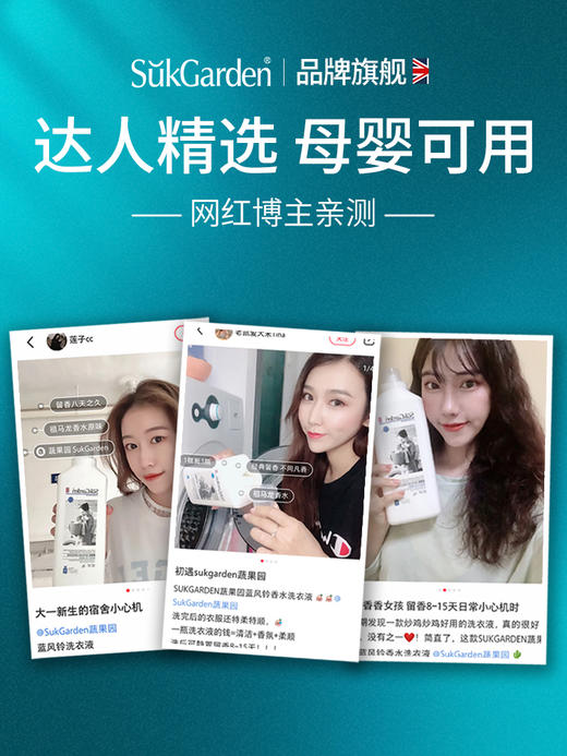 蔬果园蓝风铃香水洗衣液香味持久留香手洗机洗家庭装组合装1kg*2瓶 商品图1