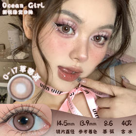 Ocean girl O-17草莓派 日抛 10片 14.5mm 着色13.9mm  基弧8.6 含水40% 新锐国货