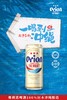 奥利恩（ORION）日本原装进口生啤酒 冲绳啤酒 500ml*24听 商品缩略图1