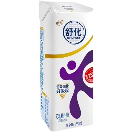 伊利舒化无乳糖牛奶高钙220ml/盒 商品图2