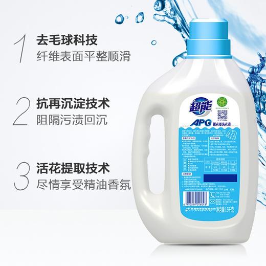 超能APG薰衣草洗衣液整箱批发6斤持久留香去渍家用 商品图3