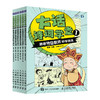 大话诗词学堂 跟着特级教师妙学诗词 小学生*背古诗词 小学3456年级课外读物 爆笑 鉴赏唐诗宋词诗词大全 诗词赏析书籍 商品缩略图1