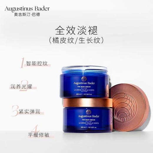 德国AB身体精华霜 商品图1