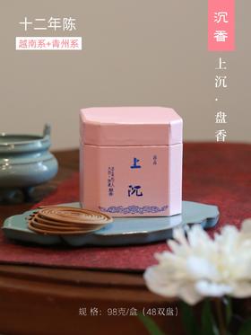 【沉香】12年陈上沉.盘香 越南l青州系 98克l石昆牧老师早期收藏