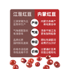 内蒙古赤峰有机红豆 商品缩略图3