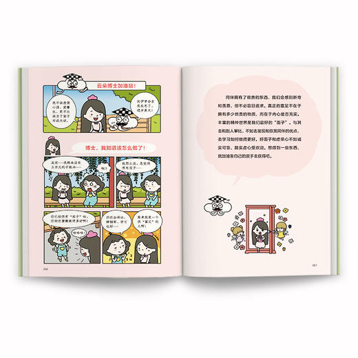 《小学生漫画小女生成长指南》（全4册）+《小学生漫画男生成长指南》（全3册）家有孩子要看！养育孩子就这一个秘密 《赠送 成长日记本》 商品图6