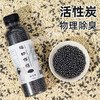 猫砂除臭珠瓶装 活性炭高吸附 猫砂伴侣去味除臭抑菌 商品缩略图1