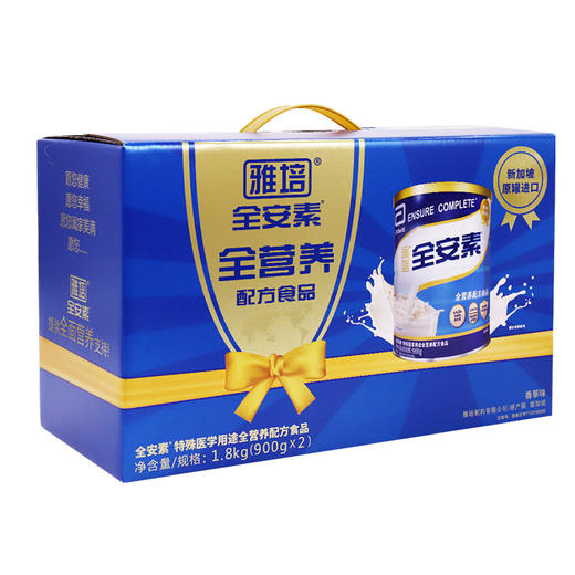 雅培,全安素特殊医学用途全营养配方食品（香草味）【1.8kg(900g*2)】雅培制药 商品图1