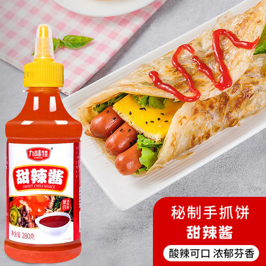 「9.9元包邮！轻食甜辣酱」九味佳甜辣酱 薯条西餐蔬菜酱九味佳甜辣酱粮油米面 商品图2