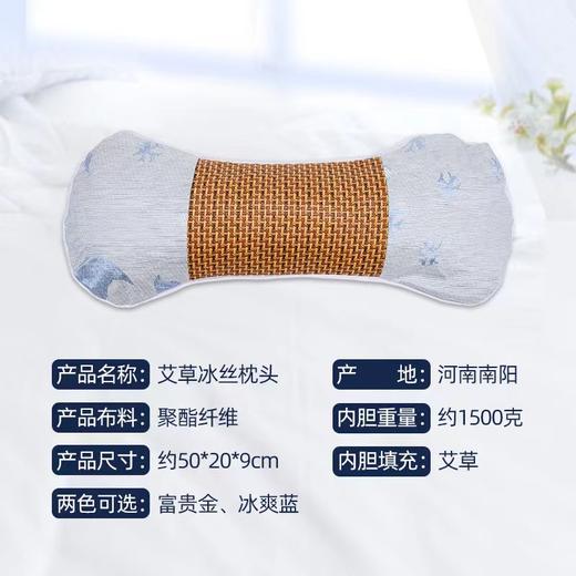 【买1送1冰丝艾草骨头枕】夏季冰凉艾草颈椎枕 清凉入睡 放松颈椎家用灸护颈冰丝骨头枕头 商品图1
