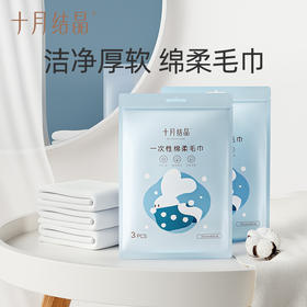 【7.9元换购】一次性便携洗澡洗脸加厚洗脸巾毛巾