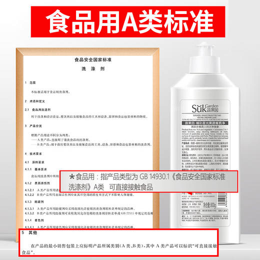 蔬果园 洗洁精800g*3瓶 橘采星光餐具净家庭装天然洁净去残农不刺激 商品图8