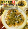 精品钦蜜9号黄金百香果 |广西水果 商品缩略图1