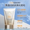 【拍一发二】欧诗漫 珍珠零感美白防晒乳 50g 日间防护  轻薄防晒霜 50g Q 商品缩略图1