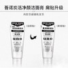 吾诺（UNO）男士炭活净颜洁面膏130g（洗面奶男 去油保湿 深入清洁） 商品缩略图5