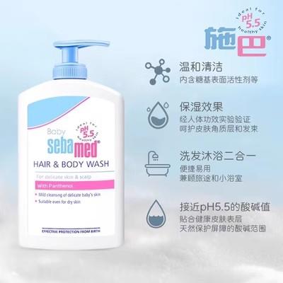 施巴婴儿洗发沐浴露二合一接近pH5.5弱酸性温和清洁保湿进口400ml 4103040033437 商品图1