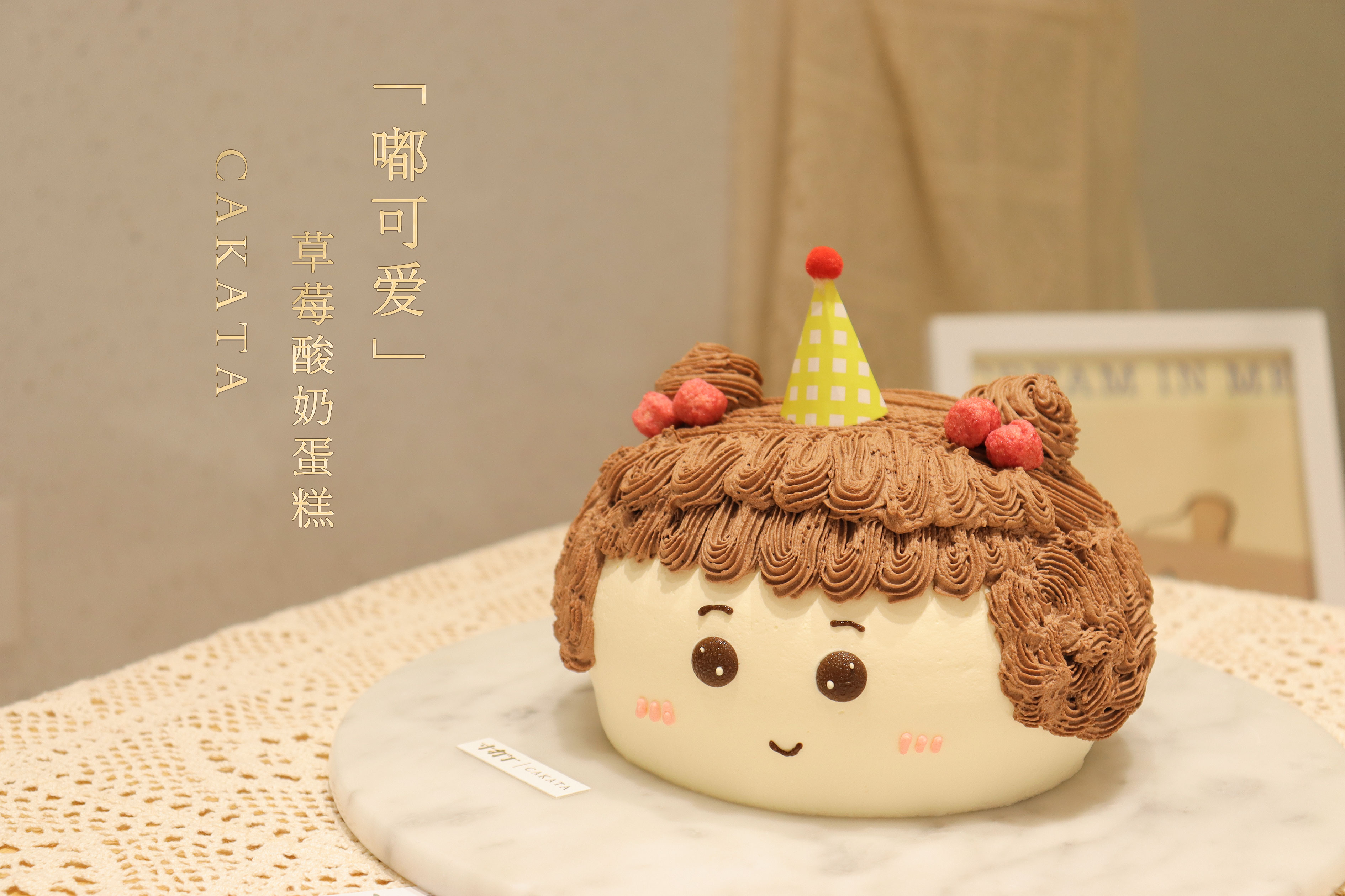 嘟可爱·草莓酸奶蛋糕丨（可备注少糖）