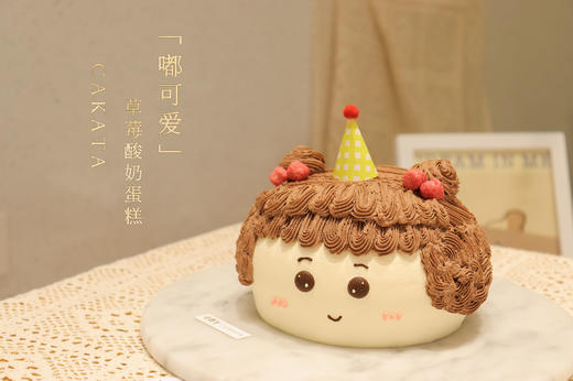 嘟可爱·草莓酸奶蛋糕丨（可备注少糖） 商品图0