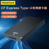 品胜 CF Express专用读卡器 即插即用 10G传输带宽/Type-C接口 商品缩略图0