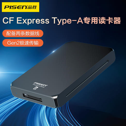 品胜 CF Express专用读卡器 即插即用 10G传输带宽/Type-C接口 商品图0