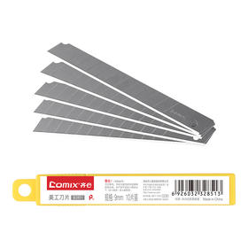齐心美工刀片B2851 9MM /  B2852 18MM
