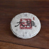 彩农茶｜大雅2020春·古树纯料青饼 商品缩略图1