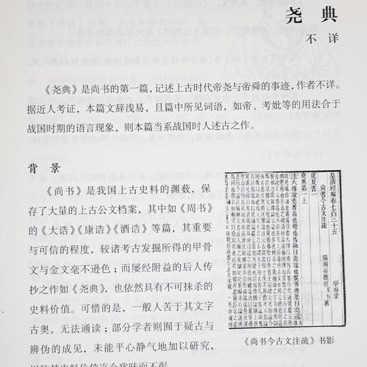 【签名版】龚鹏程 主编《历史大变局：形塑中国三千年》（3卷） 商品图3