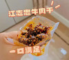 【已下架】【限时团】积分换购 | 江志忠 洪雅老字号川式五香/麻辣牛肉干45g*4袋 休闲零食[福利品] 商品缩略图2