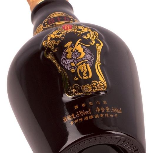 珍酒 珍15 53度500ml单瓶装白酒--jmw 商品图3
