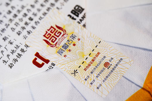 2023凰馨古茶“凰馨印象”357克生茶 商品图1