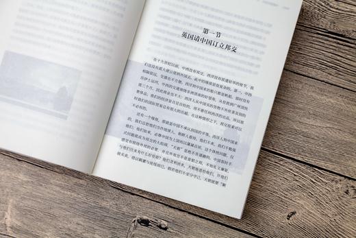 中国近代史：30幅精选史实图解，新增12万字专论 商品图4