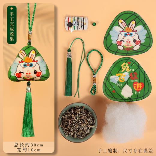【端午粽香❗️粽子香囊挂 件】手工缝制，艾草香味清新，端午节材料包艾草驱蚊香囊挂件粉丝专属 商品图3