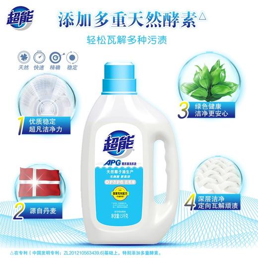 超能APG薰衣草洗衣液整箱批发6斤持久留香去渍家用 商品图1