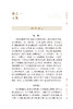 新版 景岳全书上册 中医临床必读丛书重刊 明 张介宾著 李继明等整理 中医古籍基础理论入门自学书籍临床治病指南 人民卫生出版社 商品缩略图3