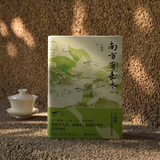 【赠帆布袋】《茶人四部曲》函套共4册，被低估的茅盾文学奖，茶文化的民间教科书 商品图3