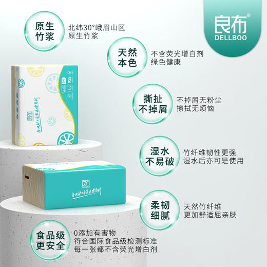 良布（DELLBOO）良布竹雅 纯竹浆四层加厚 商品图2