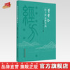 董荣芬经方辨治脾胃病   董荣芬 齐宝云 著  中国中医药出版社 经方医学书籍中医脾胃病学  商品缩略图0