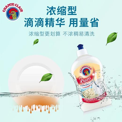 CHANTECLAIR大公鸡管家浓缩洗洁精 意大利原装进口洗涤剂 家用厨房餐具 滋润不伤手去油祛味 马赛香浓缩洗洁精500ml*3瓶 商品图2