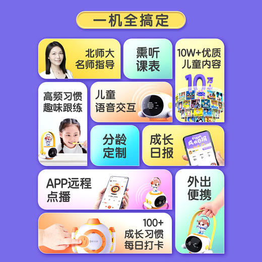 包邮！好习惯早教机-宝贝成长好伙伴 商品图3