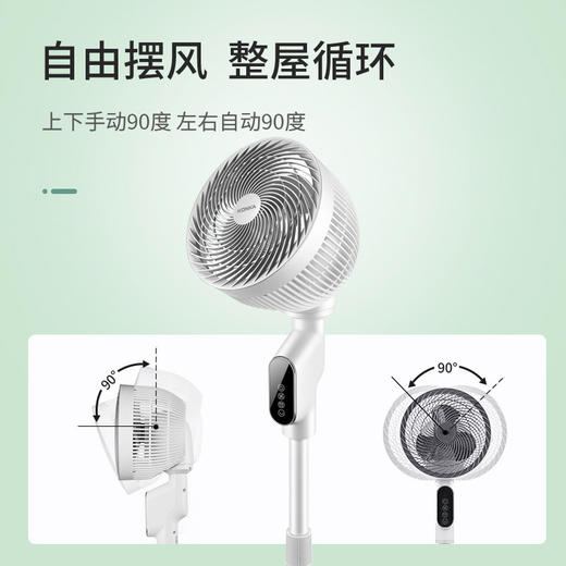 【家用电器】-空气循环扇电风扇家用落地扇静音遥控 商品图2
