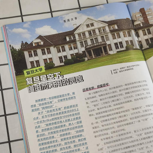 【2024杂志季】《少年大学》科普前沿知识（24年7月-25年6月）12期 商品图4