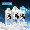 【尝鲜迷你装】蒙牛现代牧业 三只小牛高钙软牛奶 (0乳糖) 梦幻盖 250ml3盒 商品缩略图0