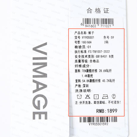 VIMAGE纬漫纪春款时尚通勤条纹显腿长高腰裤子V1905501 商品图8